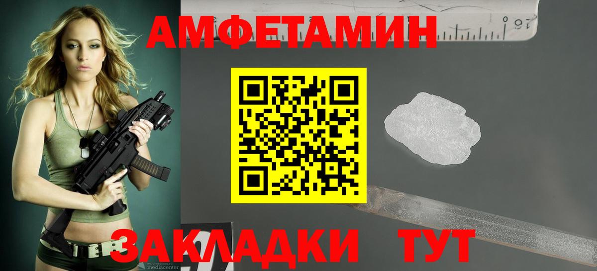 Десногорск  АМФ 97%  blacksprut вход  Вход с VPN  АМФ 
