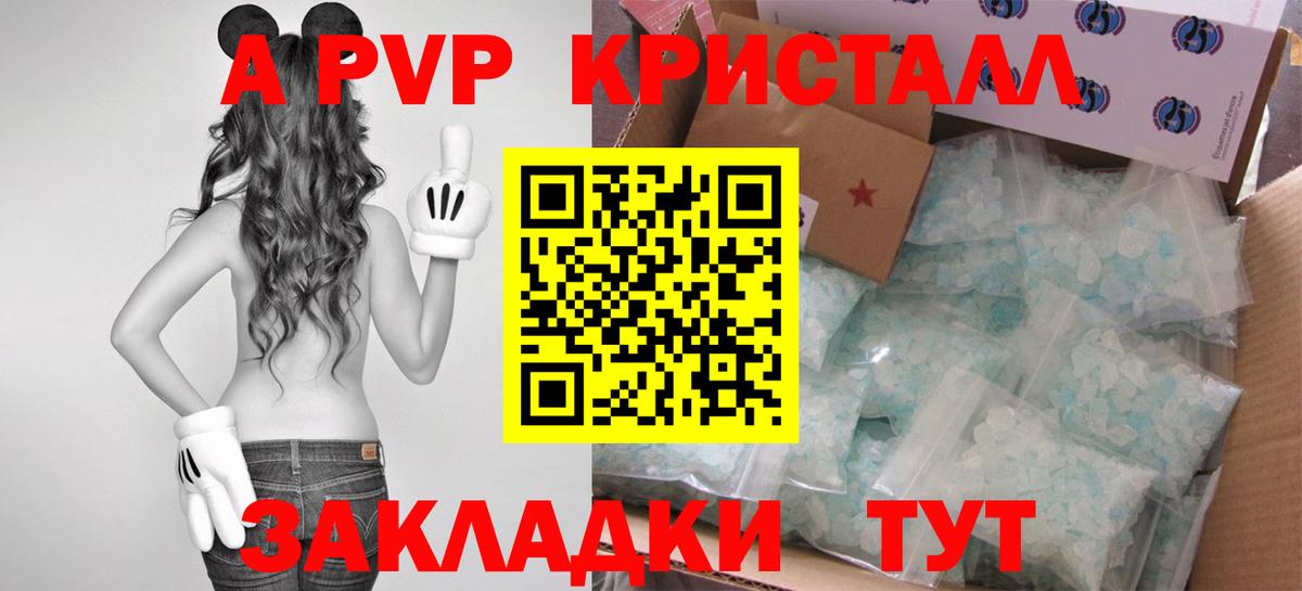 Альфа ПВП СК КРИС  A PVP  Десногорск 