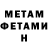 Метадон methadone Mr// Shtriger