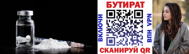 Бутират BDO купить наркоту Десногорск