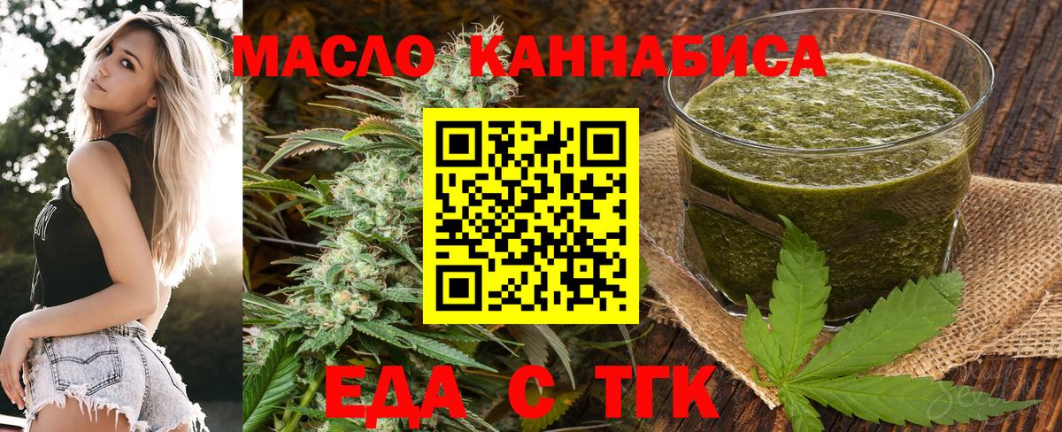 Десногорск  Еда ТГК марихуана  Вход с VPN 