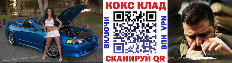 COCAIN Эквадор МЕГА вход Десногорск