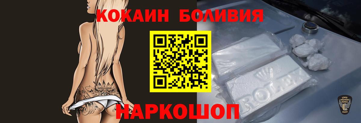 COCAIN Боливия Десногорск