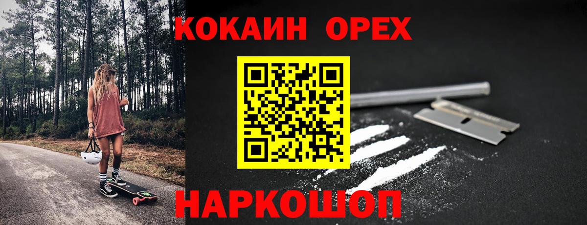 Cocaine Перу  Десногорск 