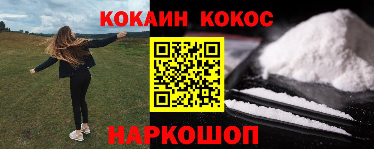 КОКАИН 98% Десногорск