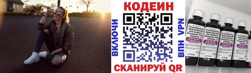 ОМГ ОМГ tor  где купить   Десногорск  Codein Purple Drank 