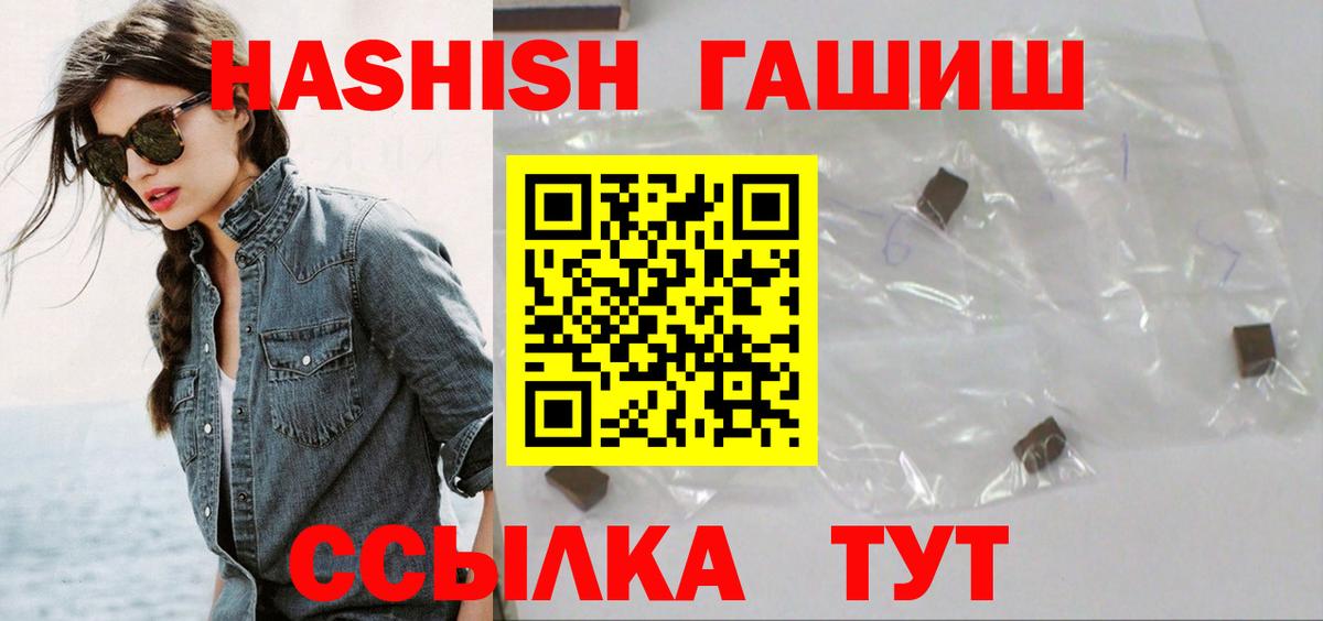 ГАШ Ice-O-Lator  Десногорск  Гашиш  Гашиш Premium 