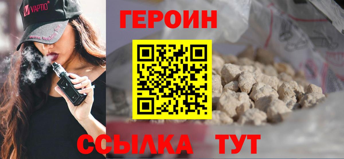 ГЕРОИН  Десногорск  ГЕРОИН Heroin 