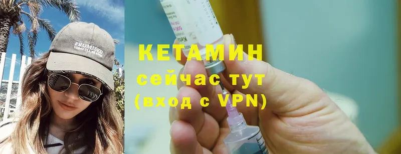 Кетамин ketamine  blacksprut зеркало  Десногорск  где найти наркотики 