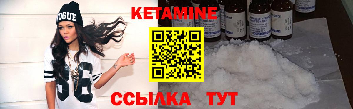 Кетамин VHQ  Десногорск  Кетамин ketamine 