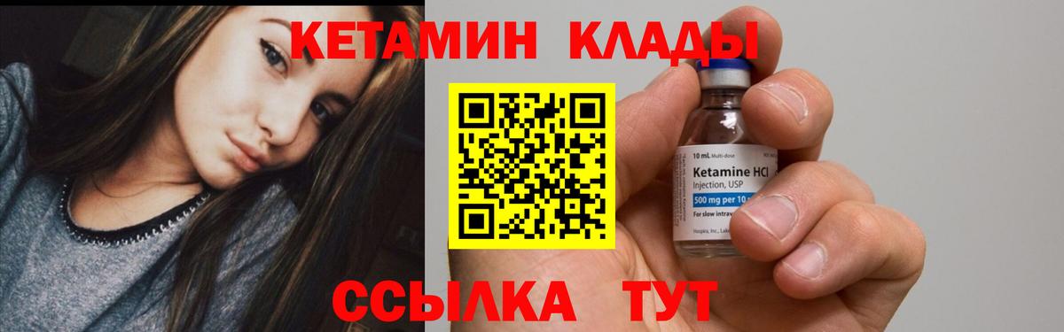 Кетамин ketamine Десногорск