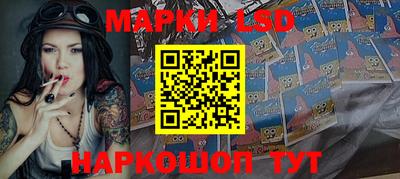 марки lsd Балашиха