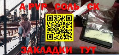 стафф Бузулук