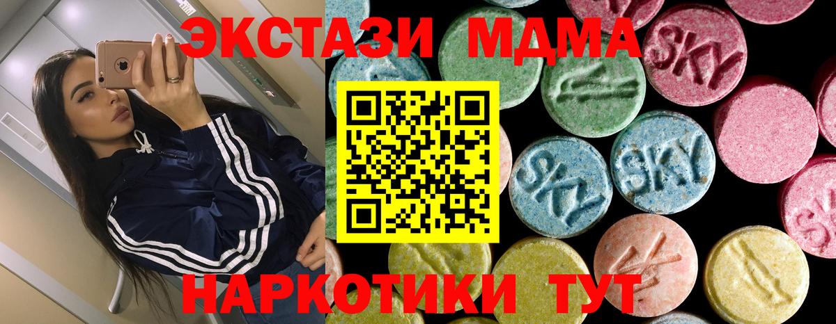 МДМА VHQ  Вход с VPN  MDMA VHQ  МДМА  Десногорск 