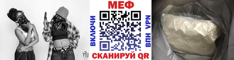 МЕФ mephedrone  Десногорск 