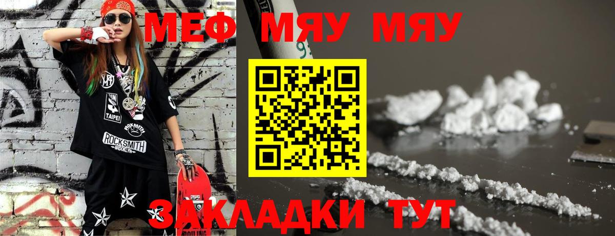 Меф мука  МЕФ  Мефедрон мука  Десногорск  Вход с VPN 