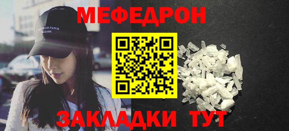 Меф мука  цена наркотик  МЯУ-МЯУ  Десногорск  МЕФ кристаллы 