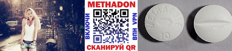 Метадон methadone  Десногорск 