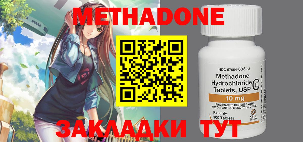 Метадон мёд  Вход с VPN  Метадон VHQ  Десногорск 