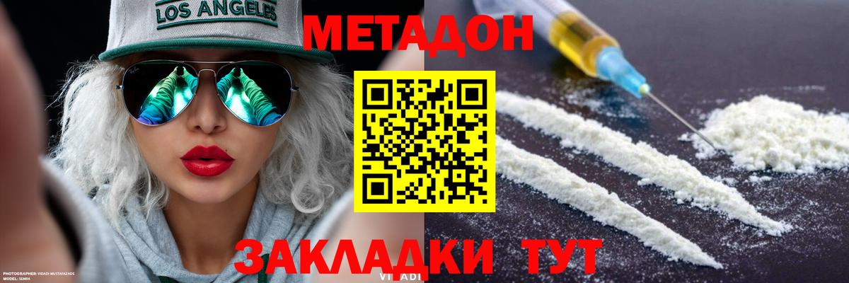 Меф мяу мяу Десногорск