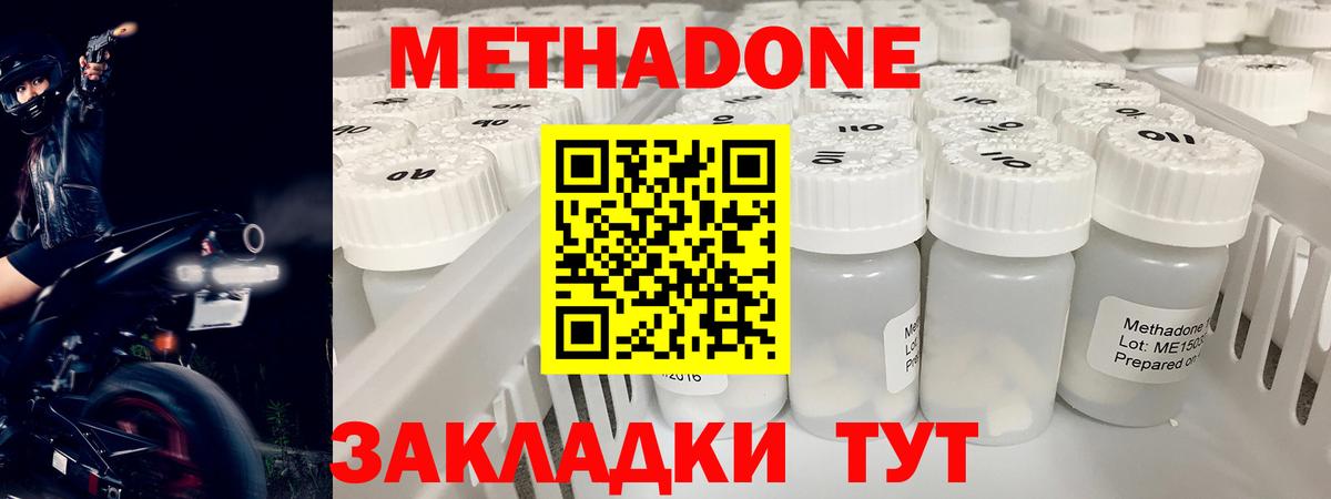 МЕТАДОН мёд  Десногорск  сайты даркнета формула  Метадон мёд 