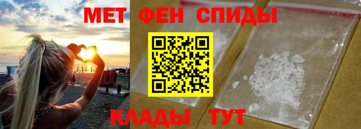 Десногорск  Первитин мет  Вход с VPN  Первитин мет 