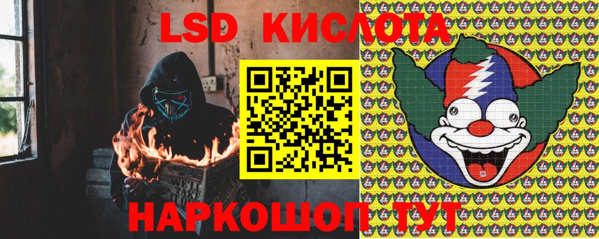 Наркотические марки 1,5мг Десногорск