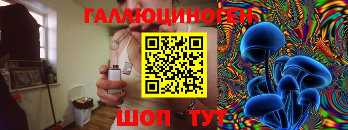 Галлюциногенные грибы прущие грибы Десногорск