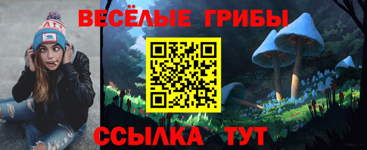 Псилоцибиновые грибы ЛСД  Псилоцибиновые грибы Magic Shrooms  Десногорск  Вход с VPN 