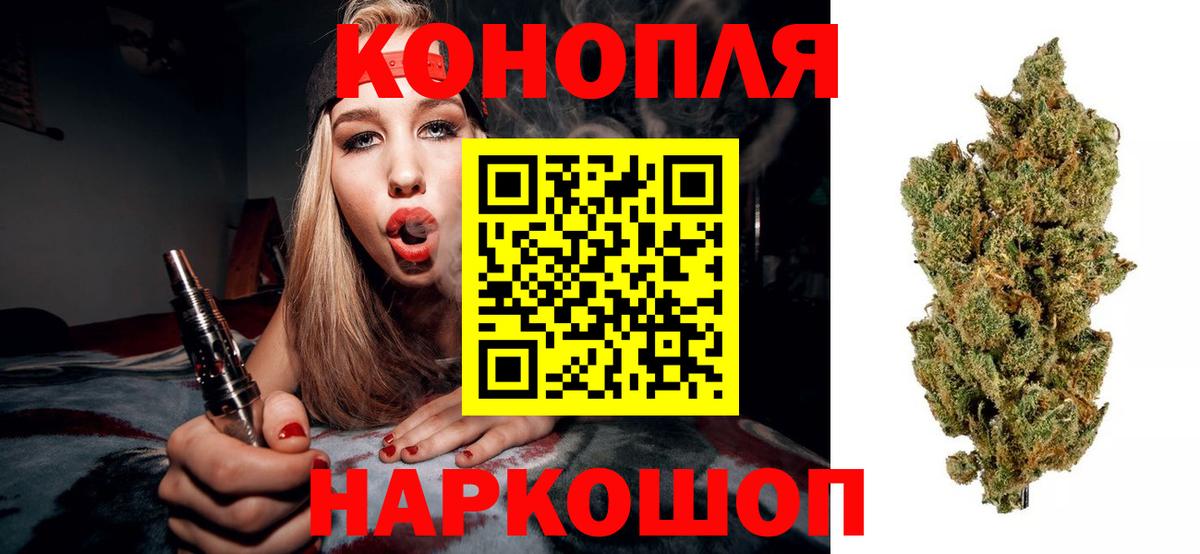 Бошки марихуана Ganja Десногорск